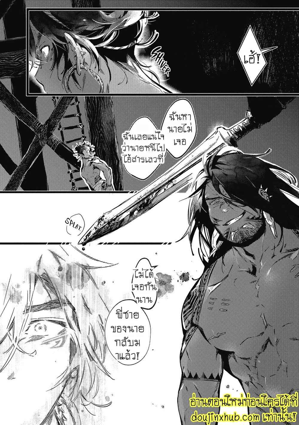 สายสัมพันธ์ใต้ทะเลลึก 04